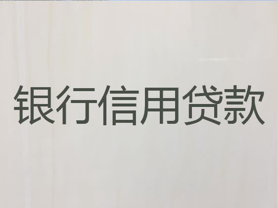 南昌本地贷款公司